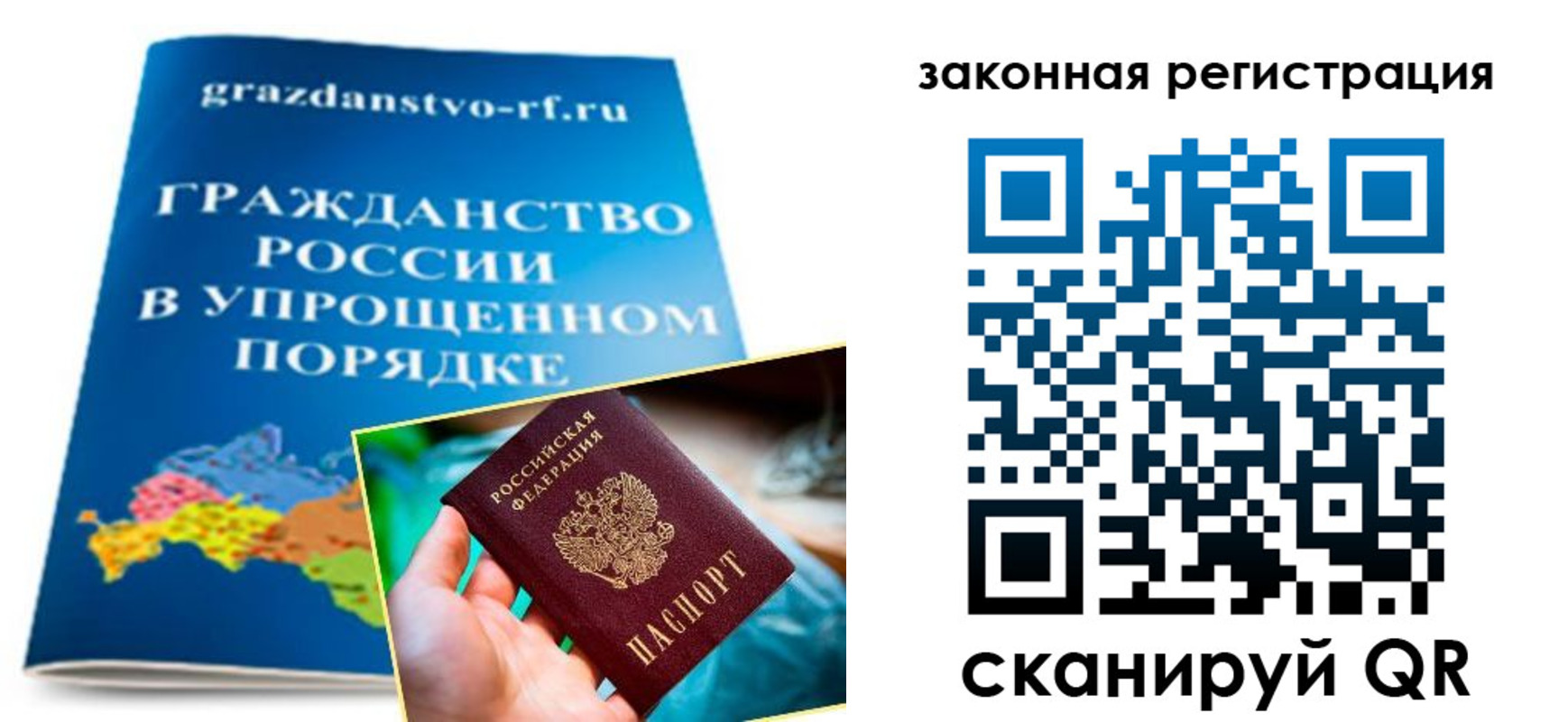 прописка иностранных граждан в Щиграх