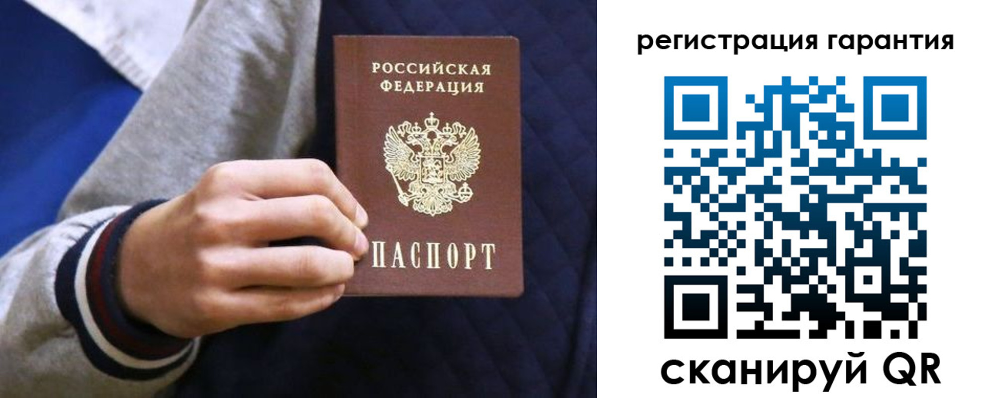 прописка законно в Щиграх