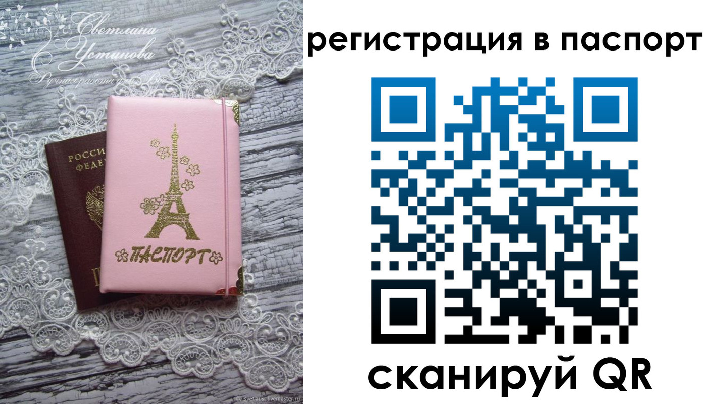 временная регистрация адрес в Щиграх