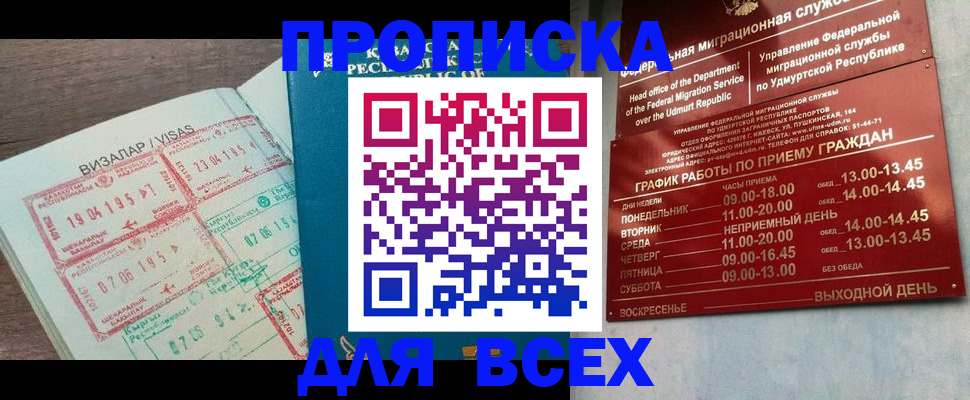 временная регистрация поиск в Щиграх