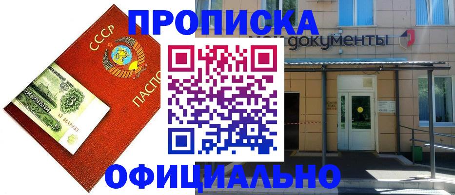 прописка для школы в Щиграх