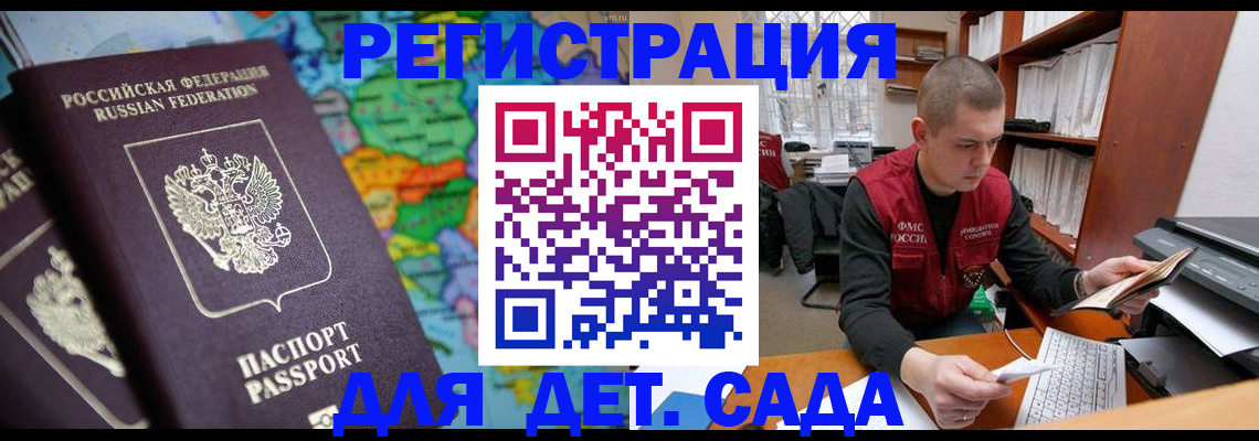 временная регистрация адрес в Щиграх