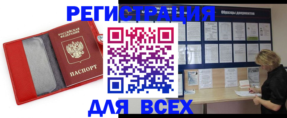 прописка от собственника в Щиграх