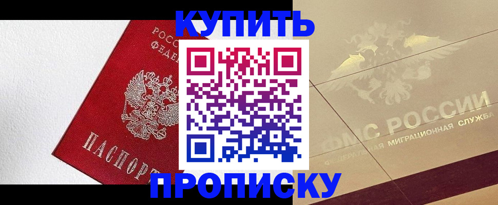 временная регистрация гарантия в Щиграх